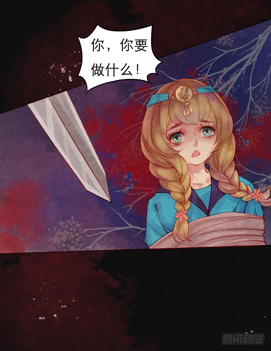 诡异的上人-第22话