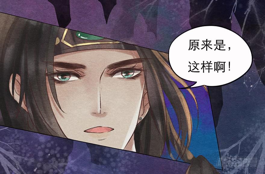 诡异的上人-第22话