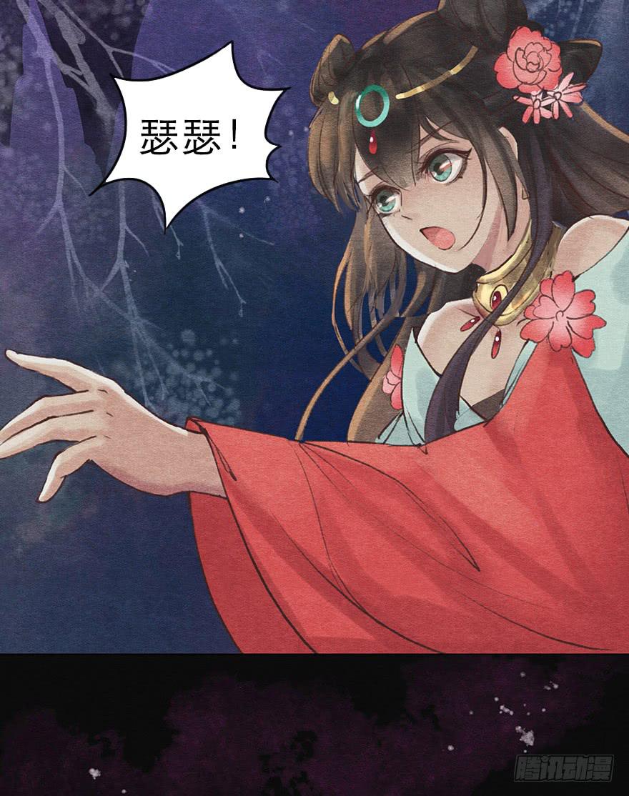 诡异的上人-第22话