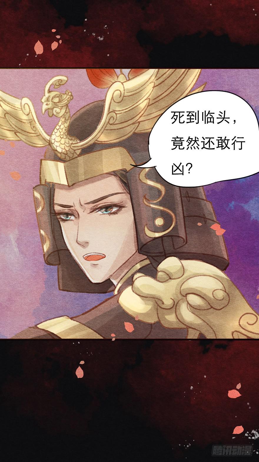 诡异的上人-第22话