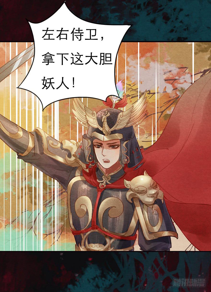 诡异的上人-第22话