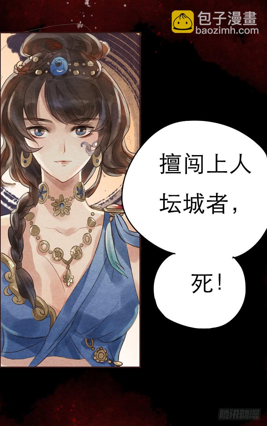 诡异的上人-第22话