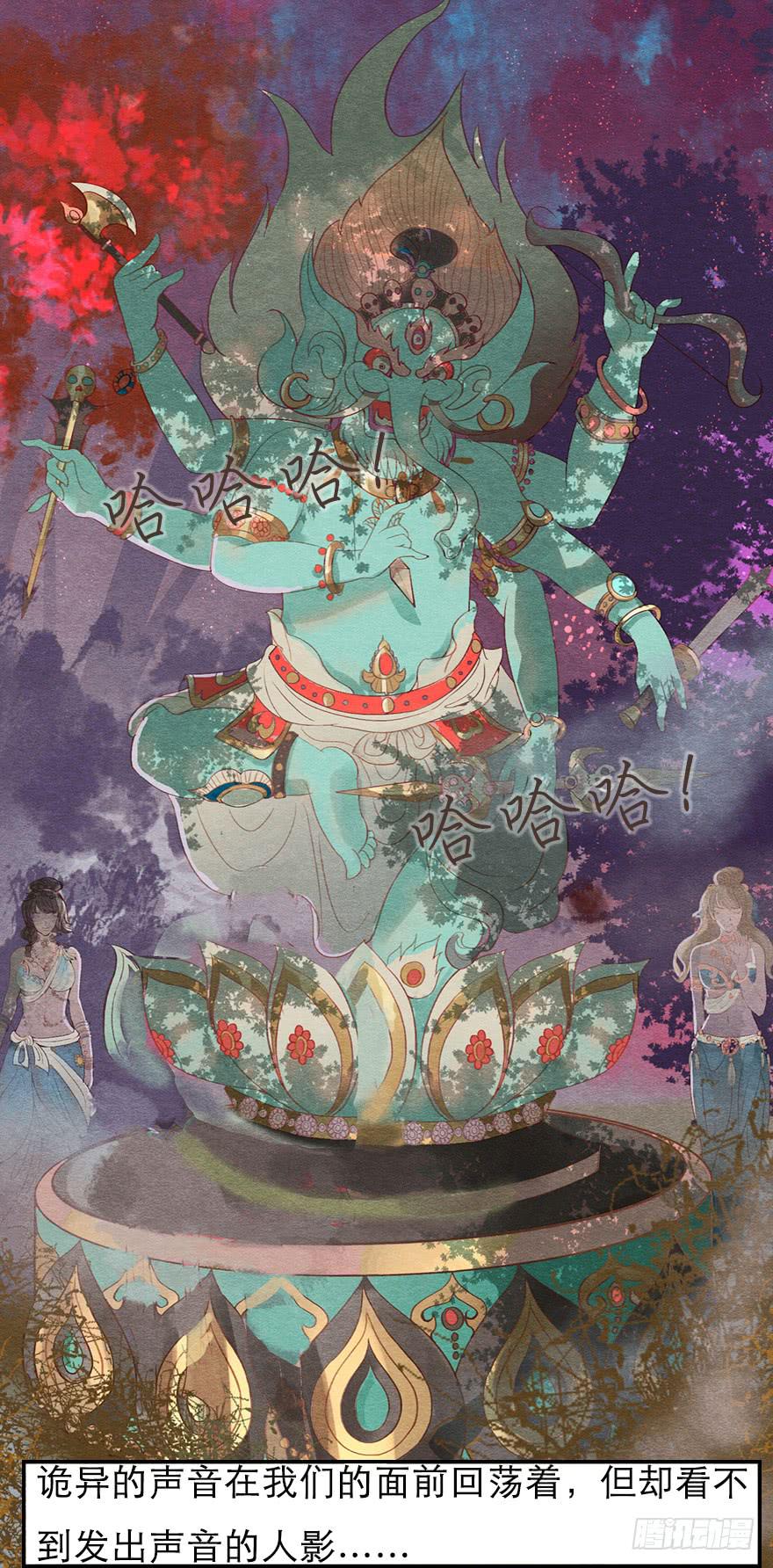 诡异的上人-第22话