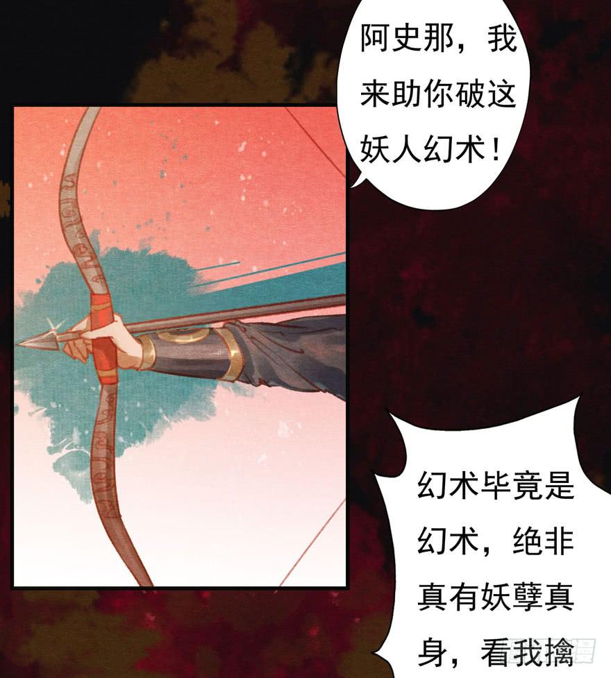 吴王神箭-第24话