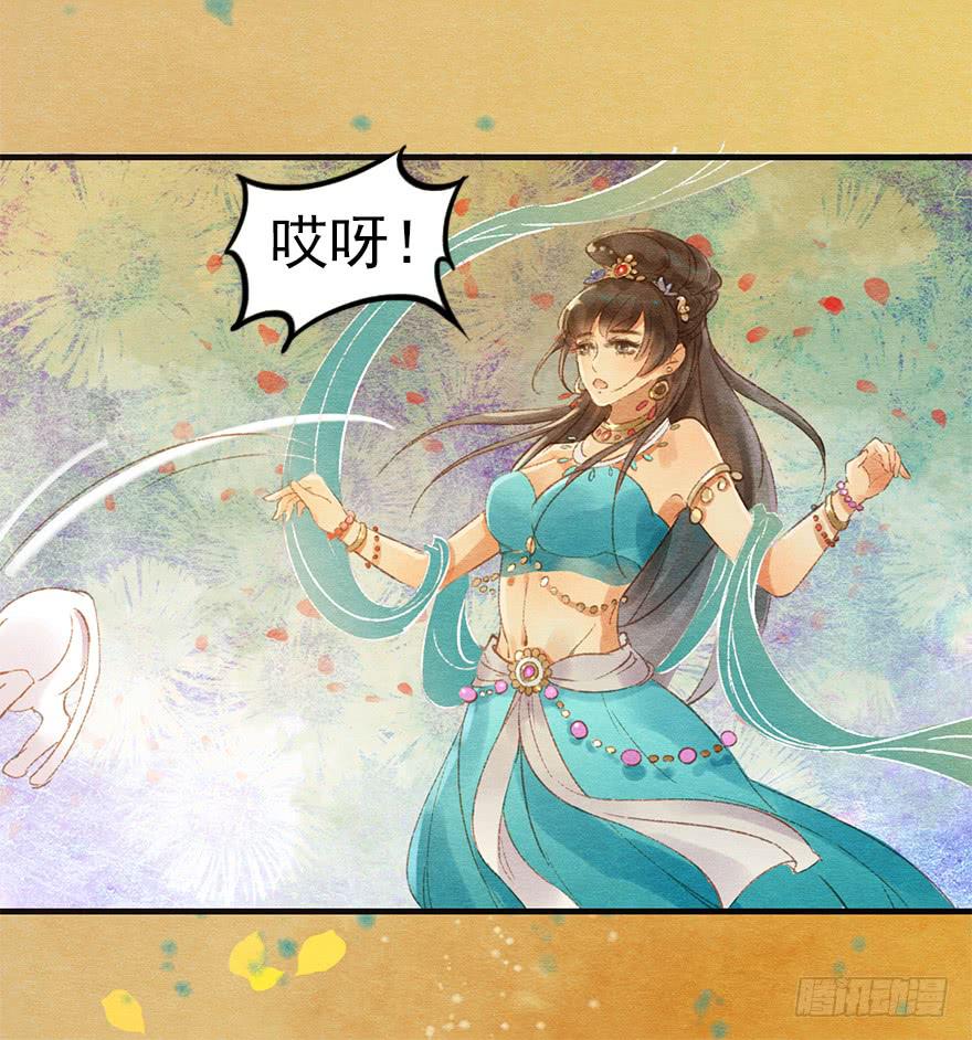 武才人与施玉珠(1/2)-第26话