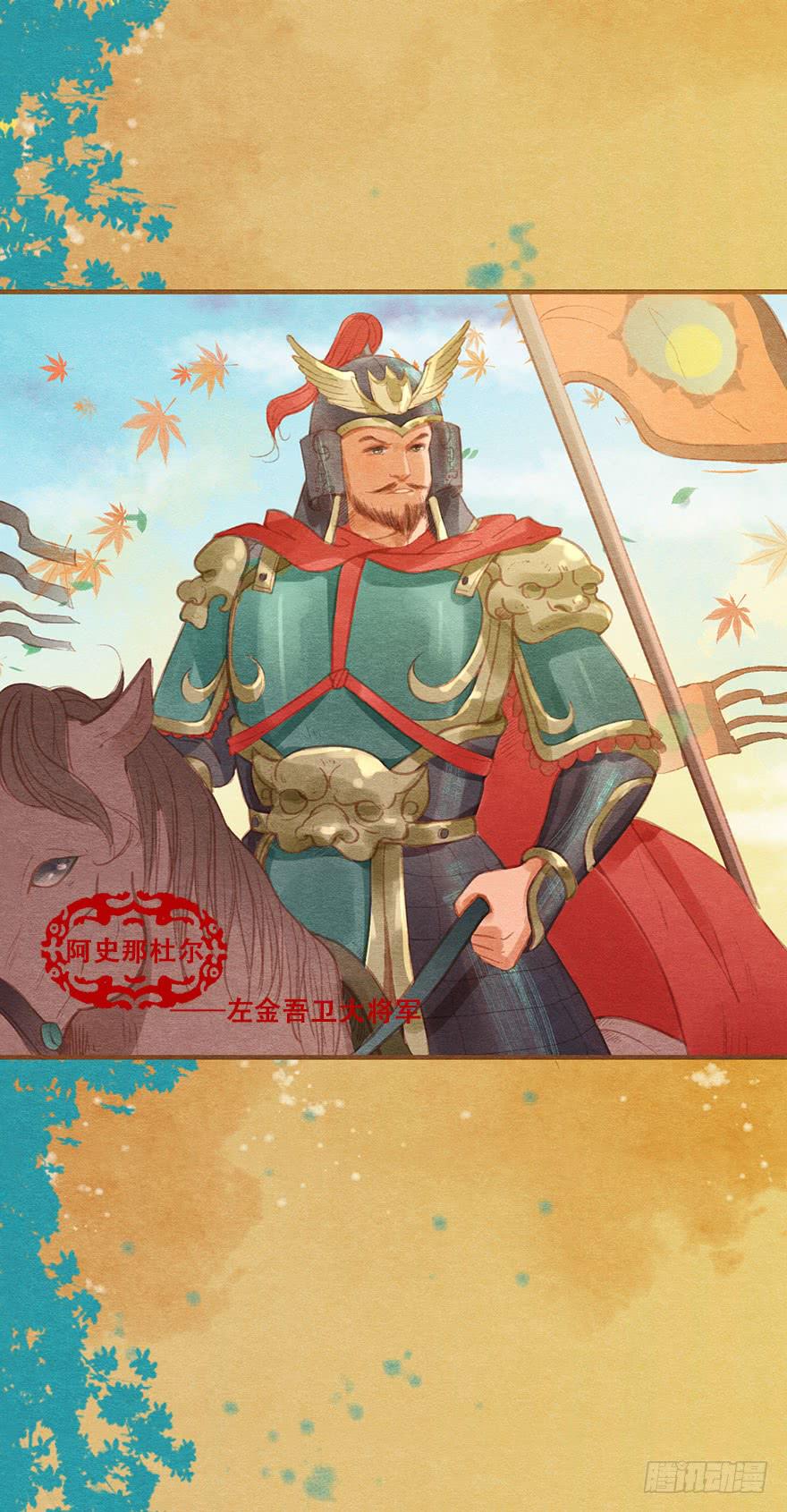 贞观圣人的大军-第28话