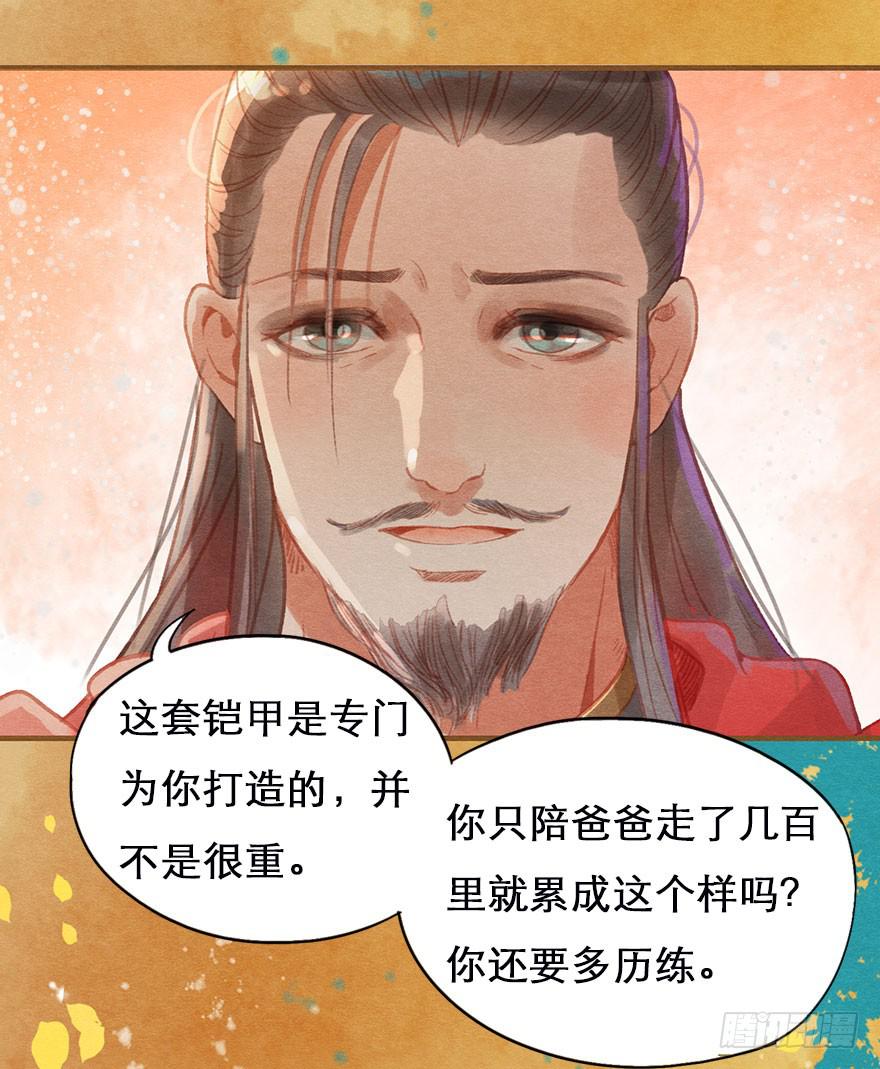 贞观圣人的大军-第28话