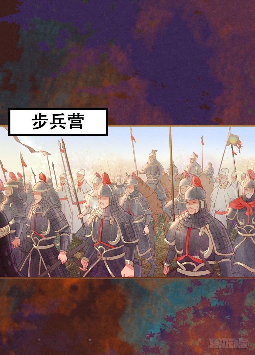 贞观圣人的大军-第28话