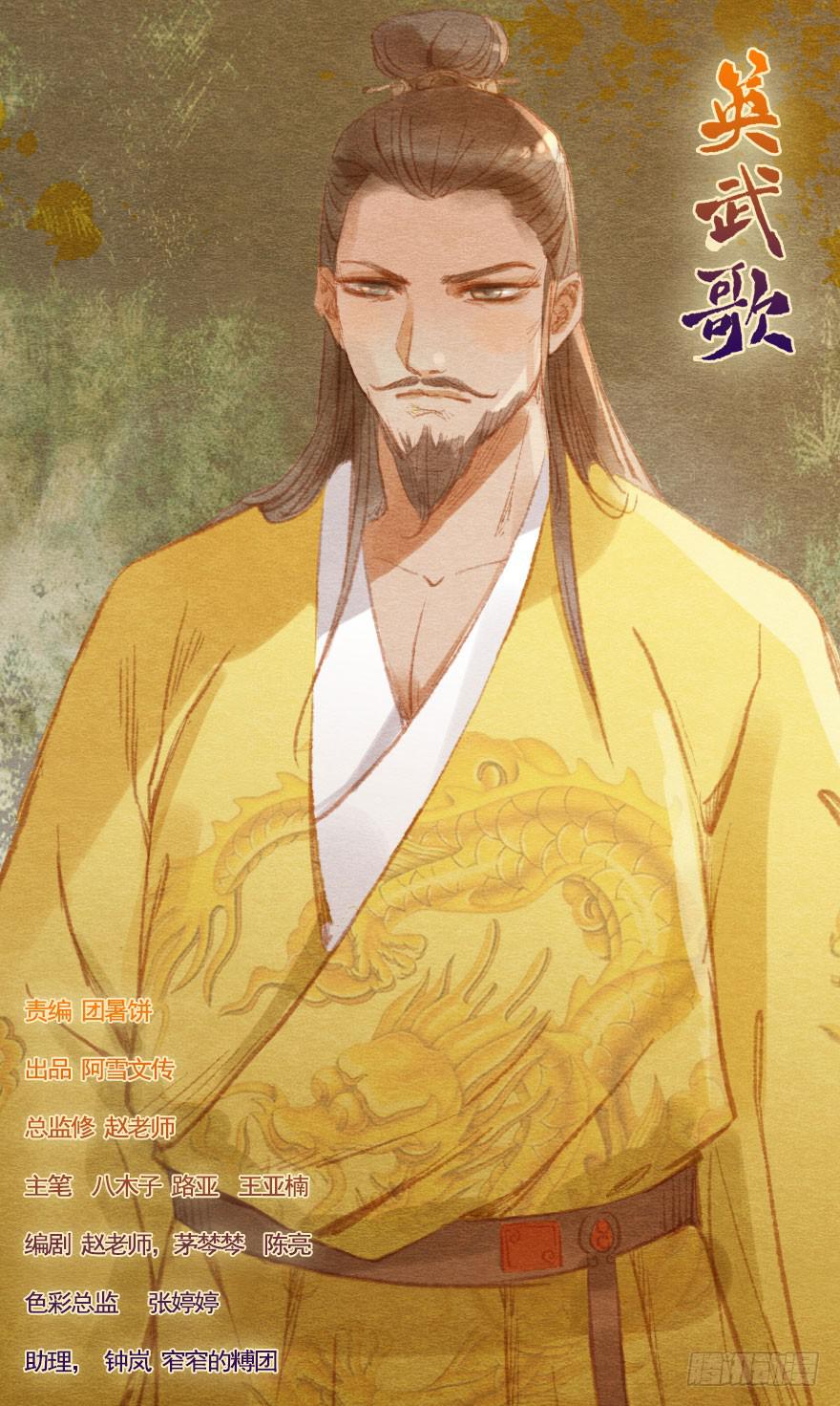 无忌，我要立恪儿为太子！-第30话