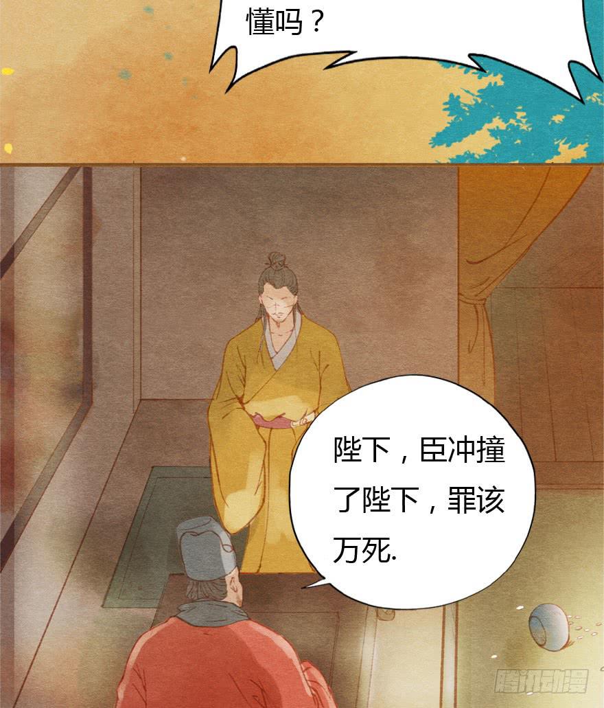 无忌，我要立恪儿为太子！-第30话