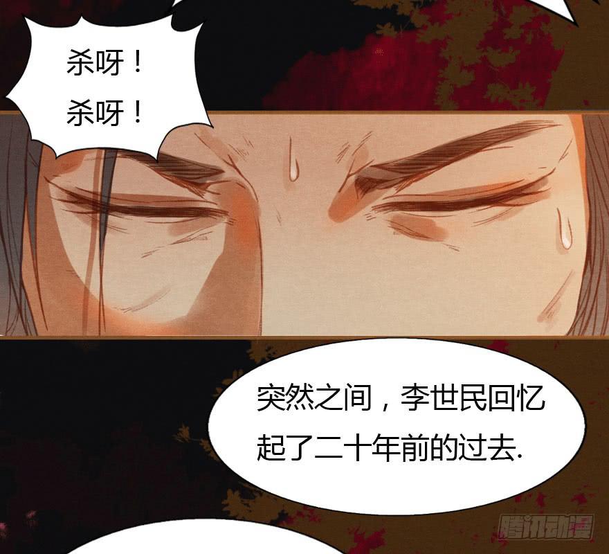 无忌，我要立恪儿为太子！-第30话