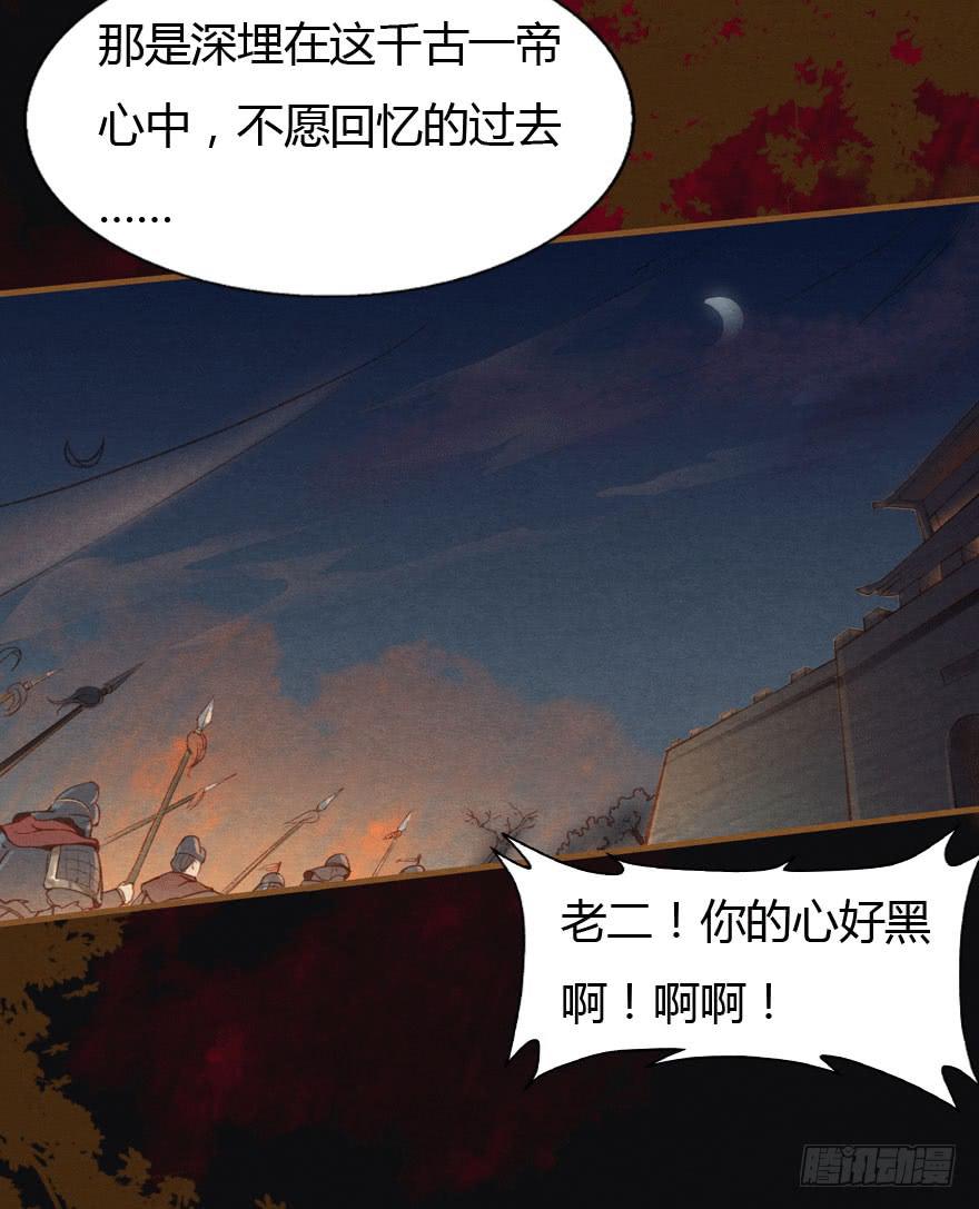 无忌，我要立恪儿为太子！-第30话