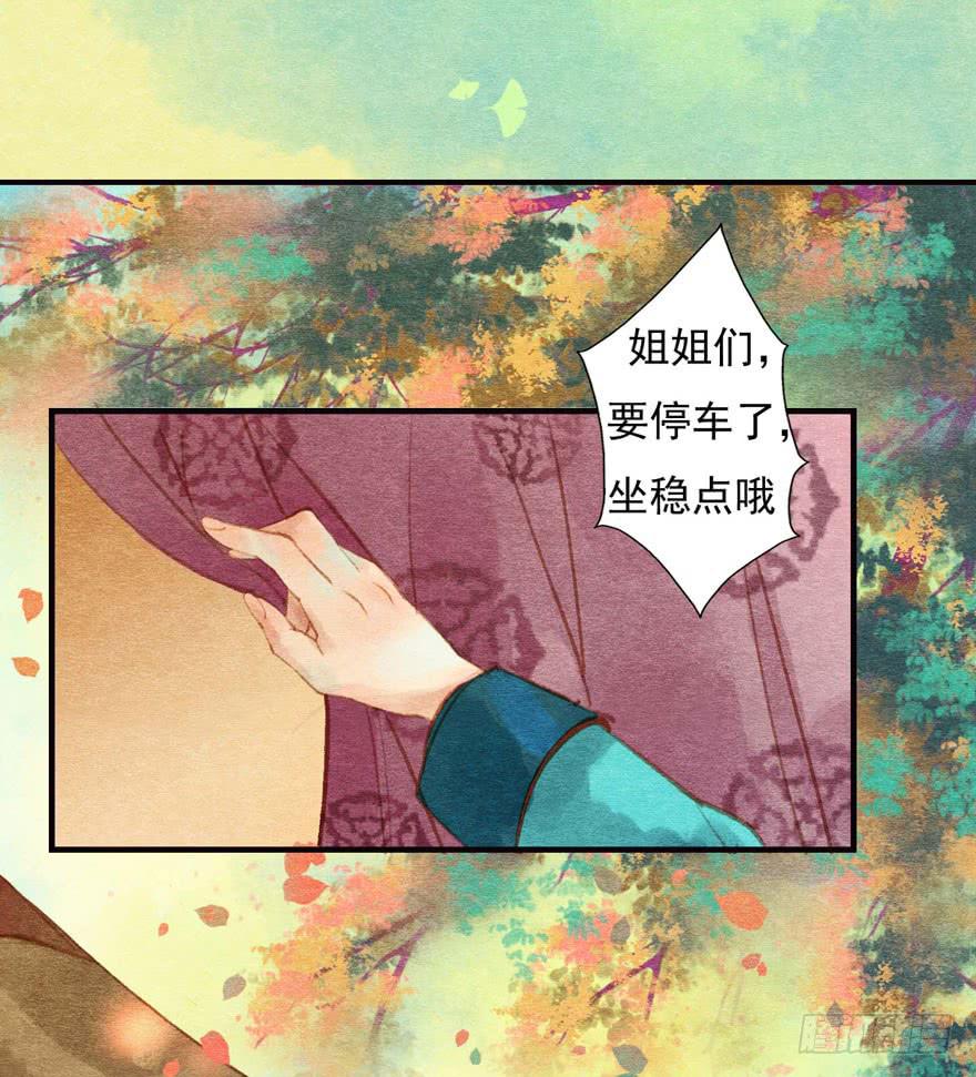 幸福中的阴影-第4话