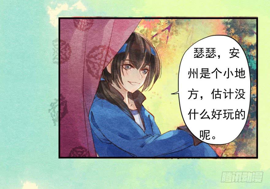 幸福中的阴影-第4话