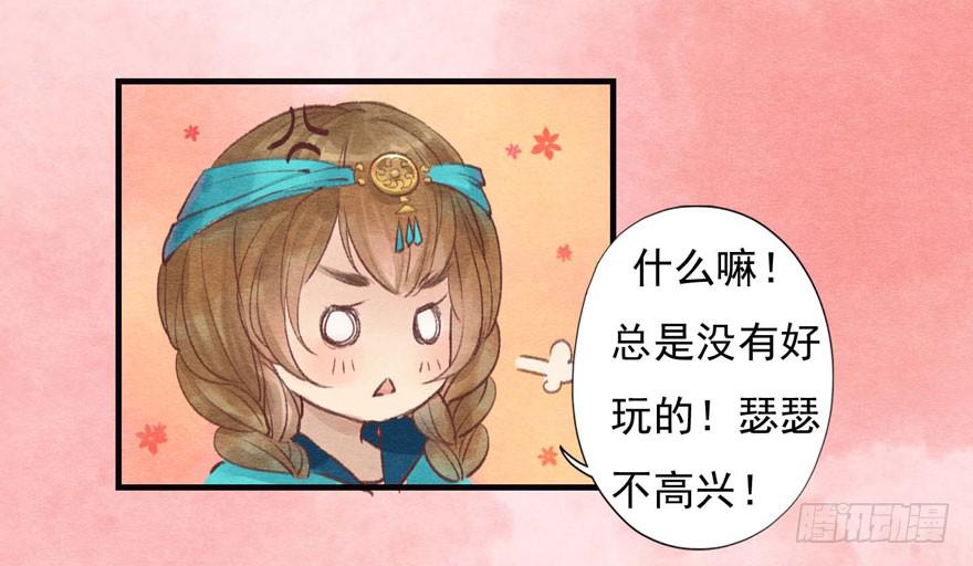 幸福中的阴影-第4话