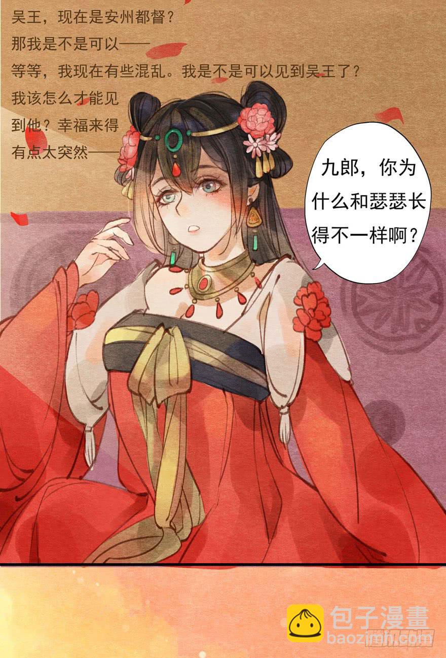 幸福中的阴影-第4话