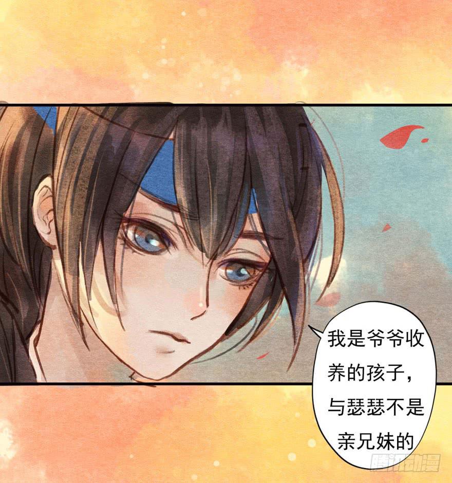 幸福中的阴影-第4话