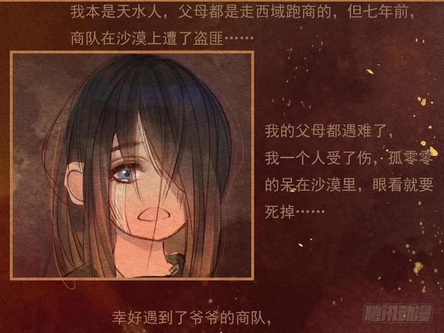 幸福中的阴影-第4话