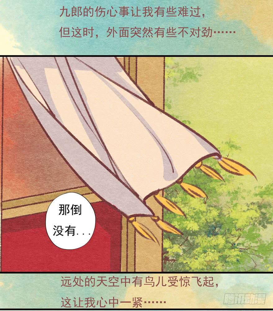 幸福中的阴影-第4话