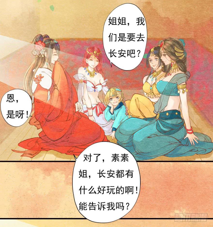 幸福中的阴影-第4话