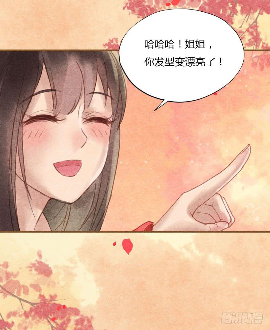 重逢康九郎-第32话