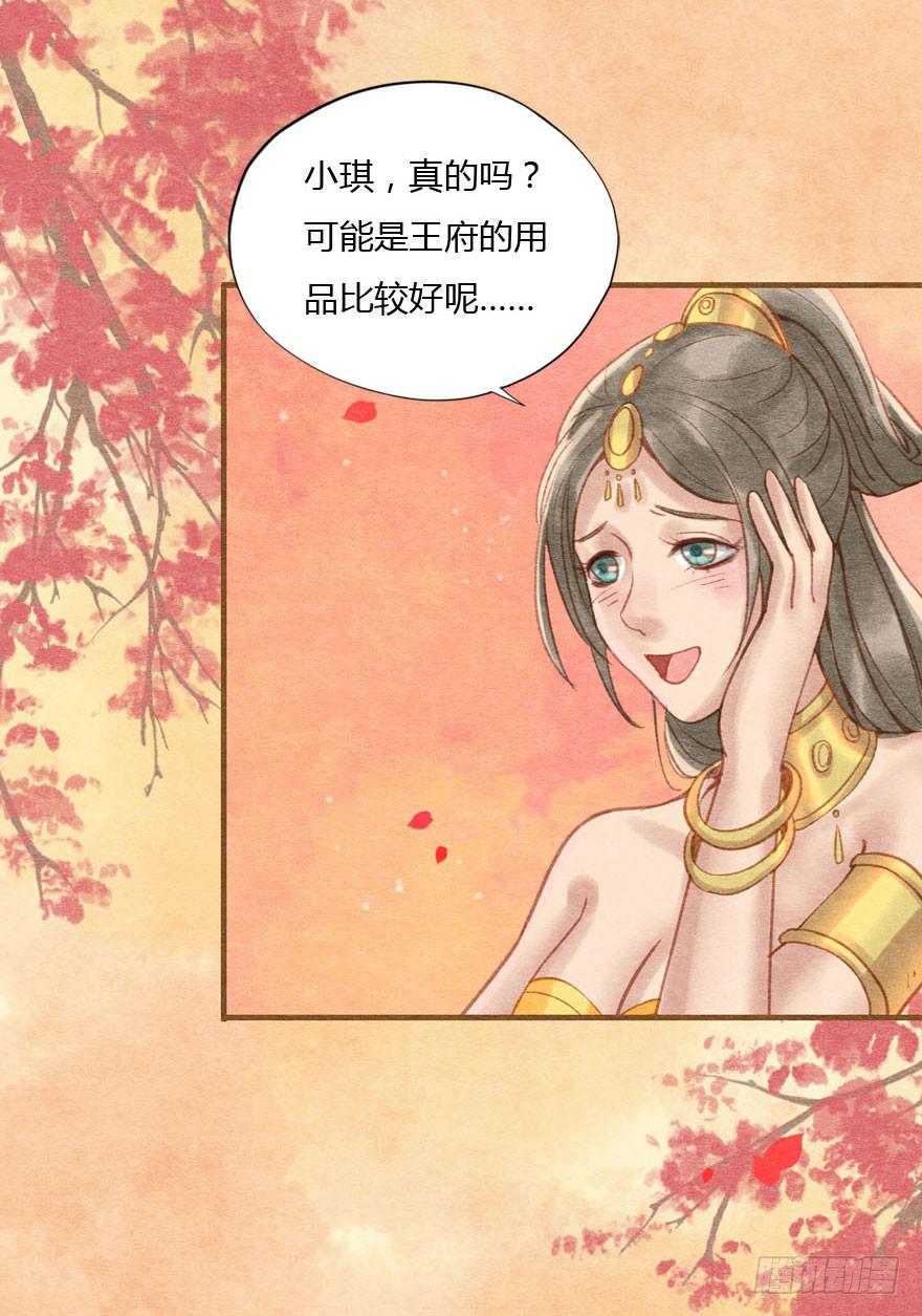 重逢康九郎-第32话