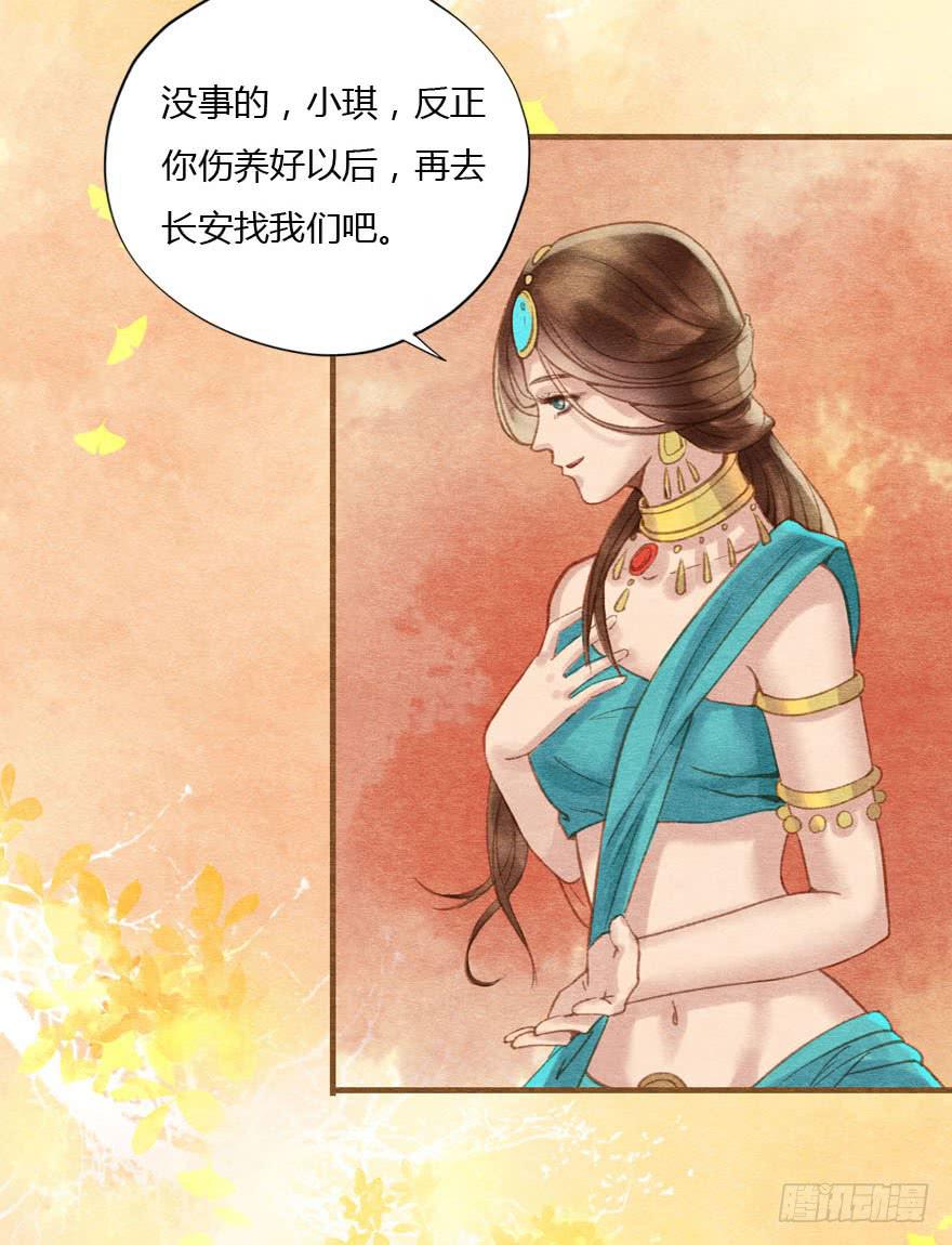 重逢康九郎-第32话