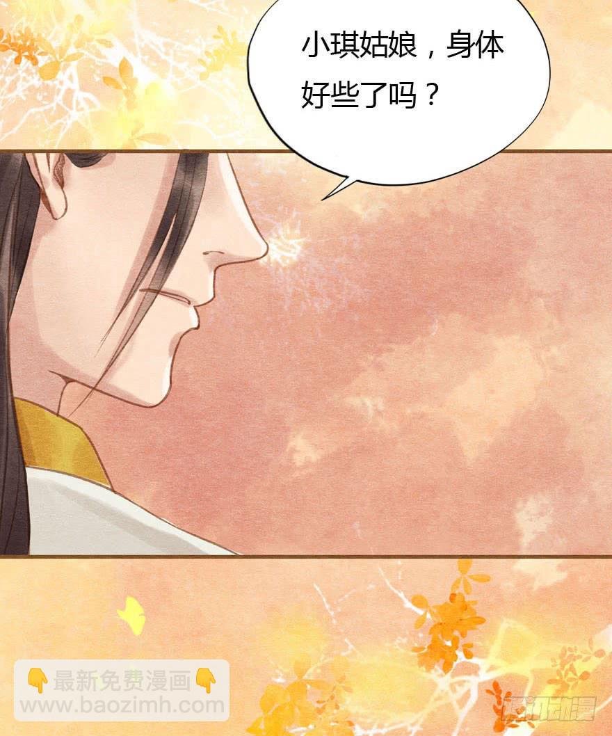 重逢康九郎-第32话