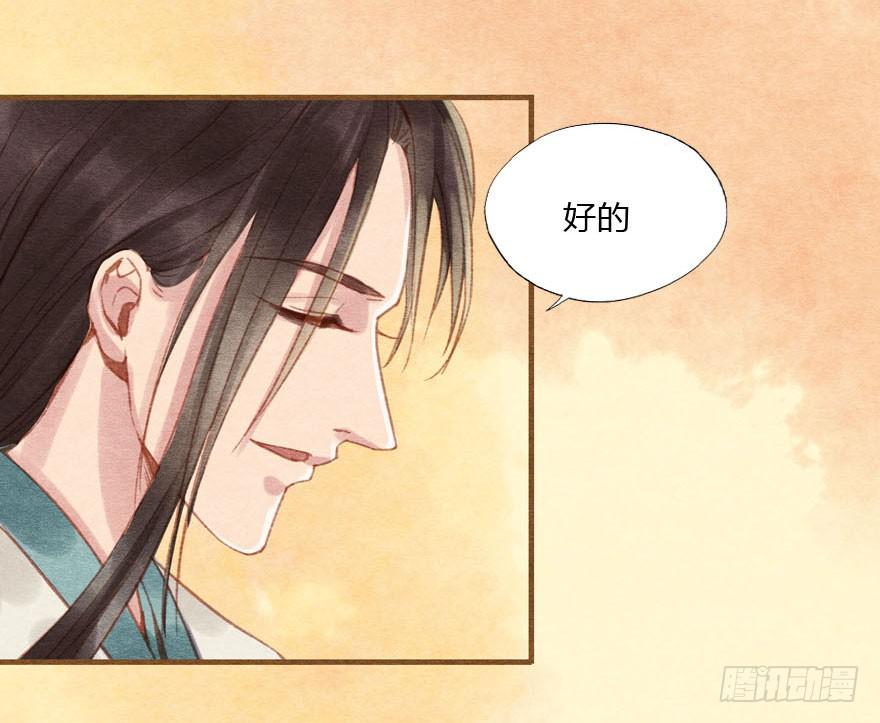 重逢康九郎-第32话