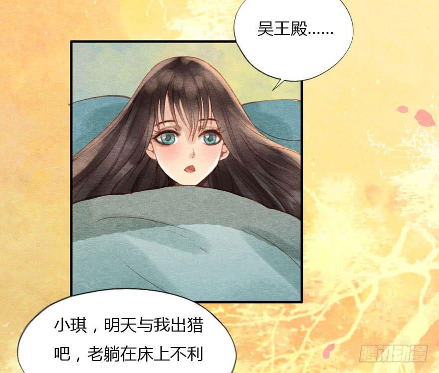 重逢康九郎-第32话