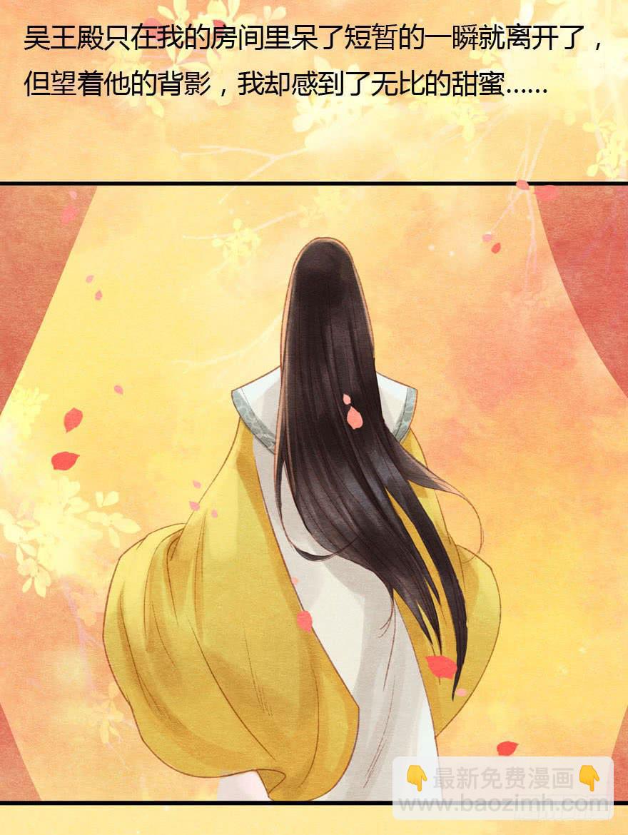 重逢康九郎-第32话