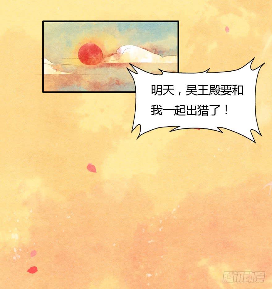 重逢康九郎-第32话