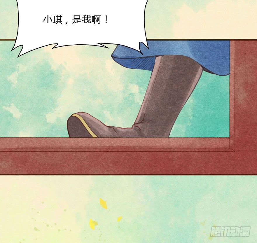 重逢康九郎-第32话