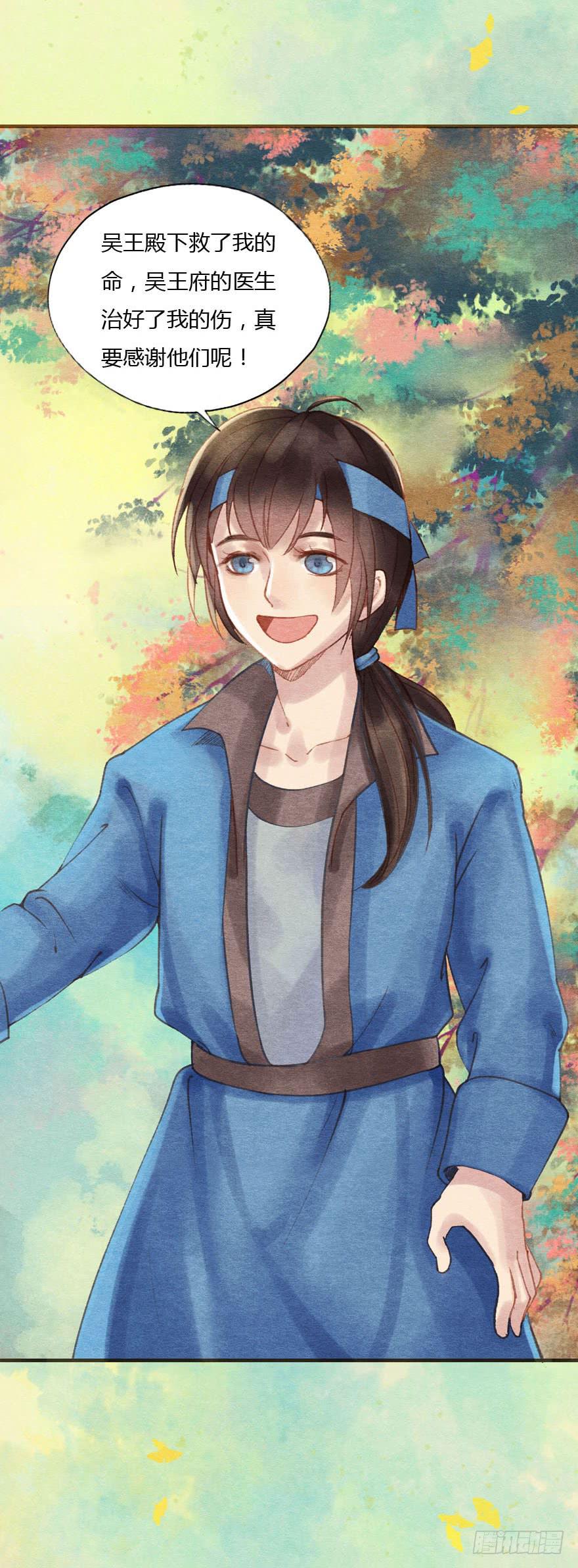 重逢康九郎-第32话