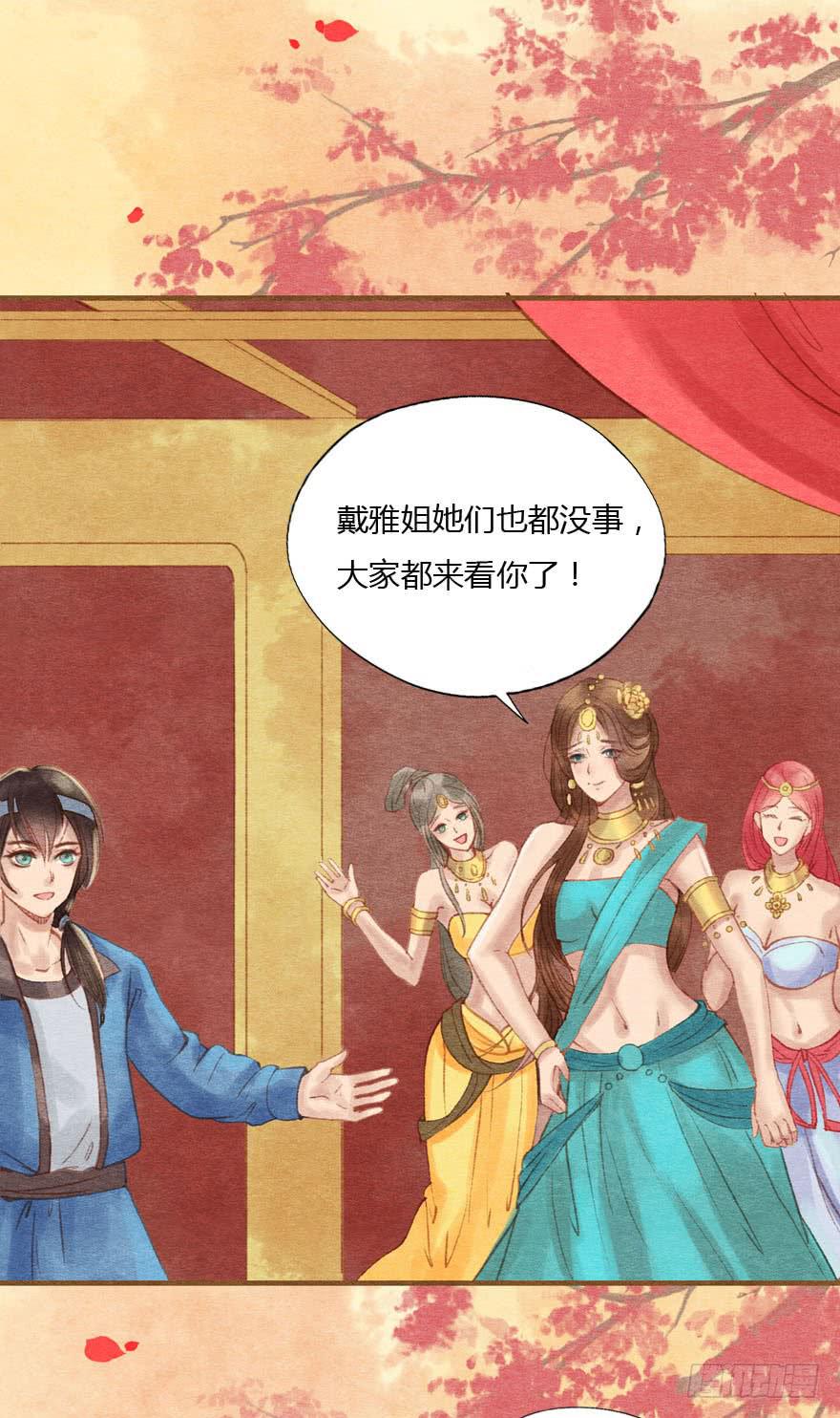 重逢康九郎-第32话