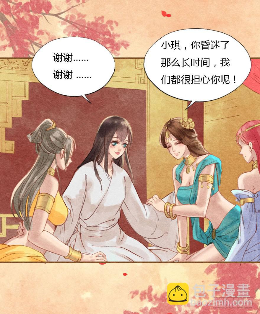 重逢康九郎-第32话