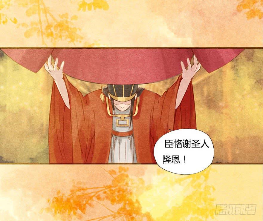 恪儿，快回长安！-第34话