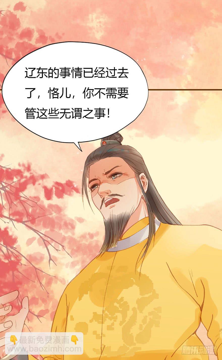 父子相见-第36话