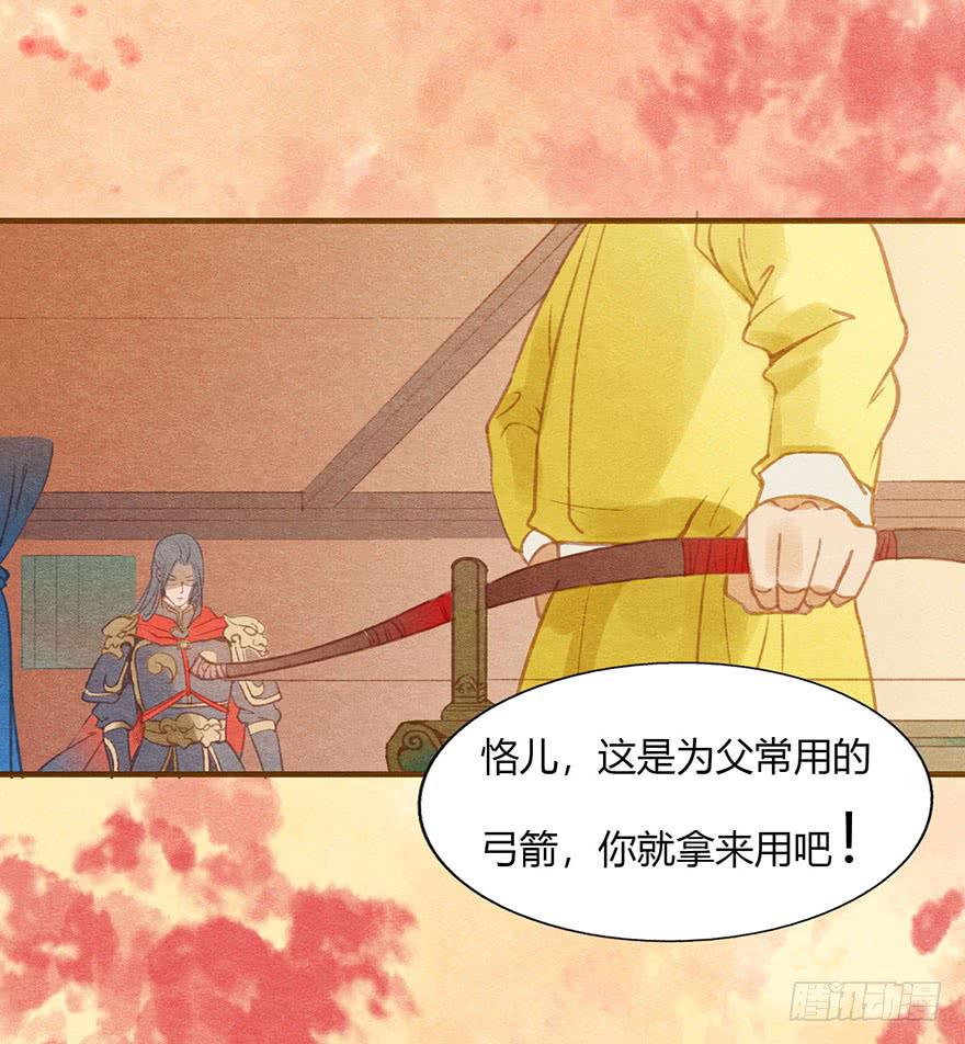 父子相见-第36话