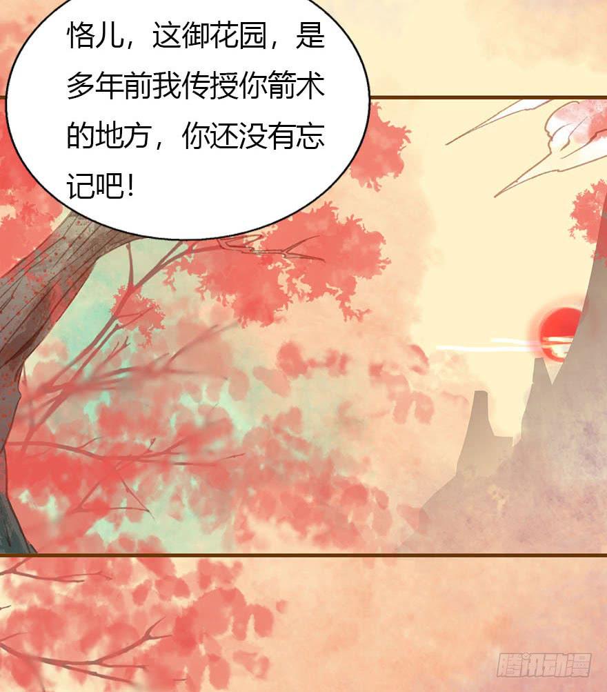 父子相见-第36话