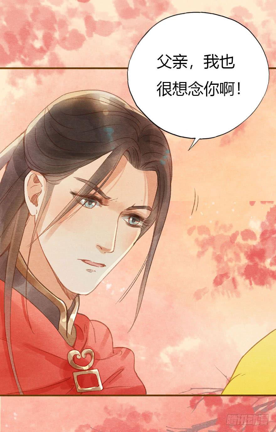 父子相见-第36话