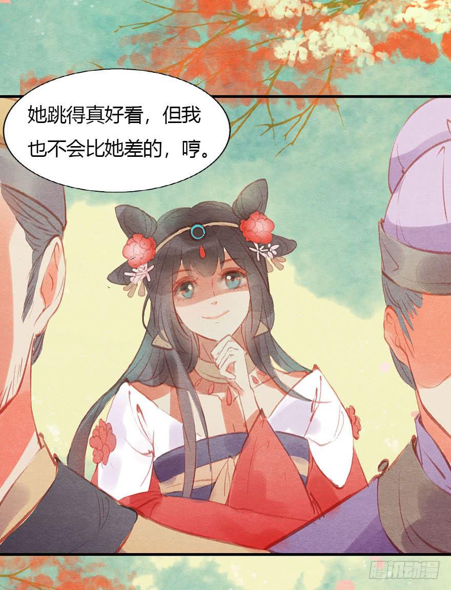 好胜的小琪-第38话