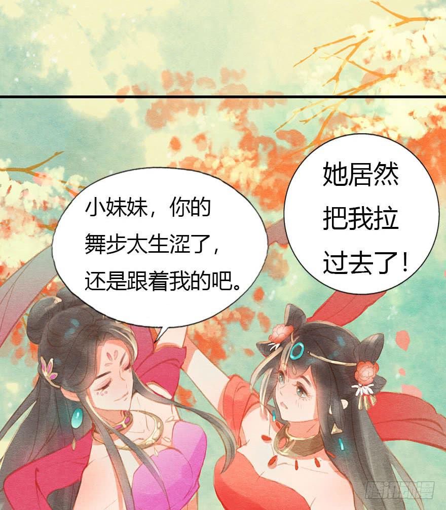 好胜的小琪-第38话