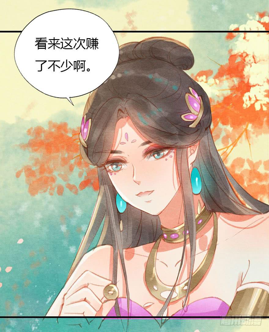 好胜的小琪-第38话