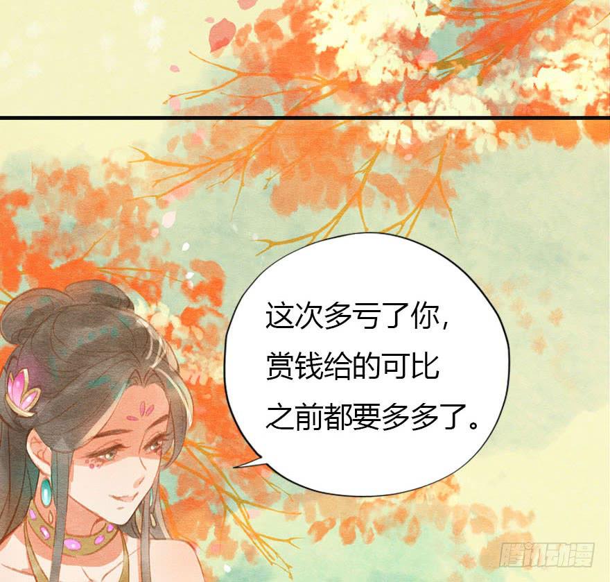 好胜的小琪-第38话