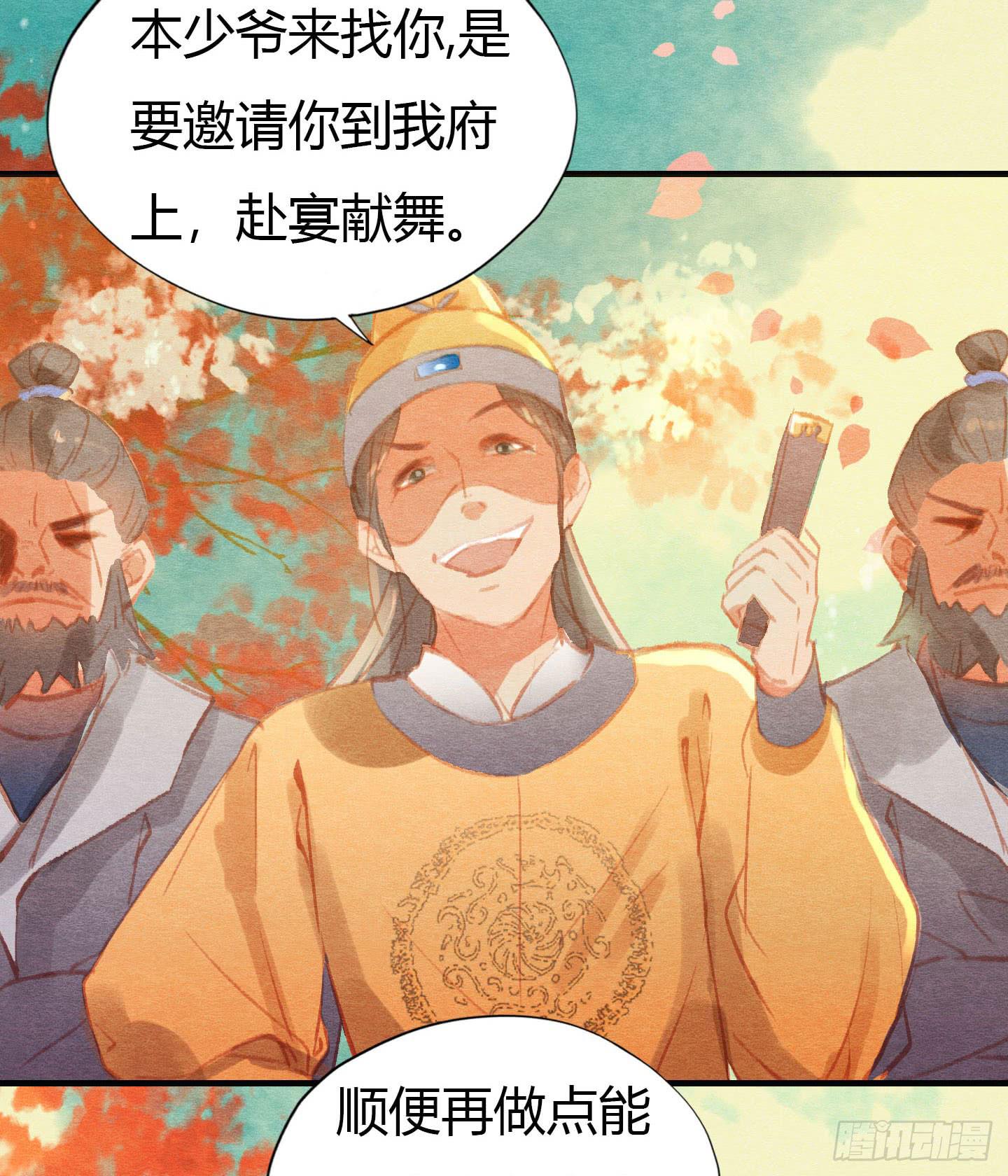 好胜的小琪-第38话