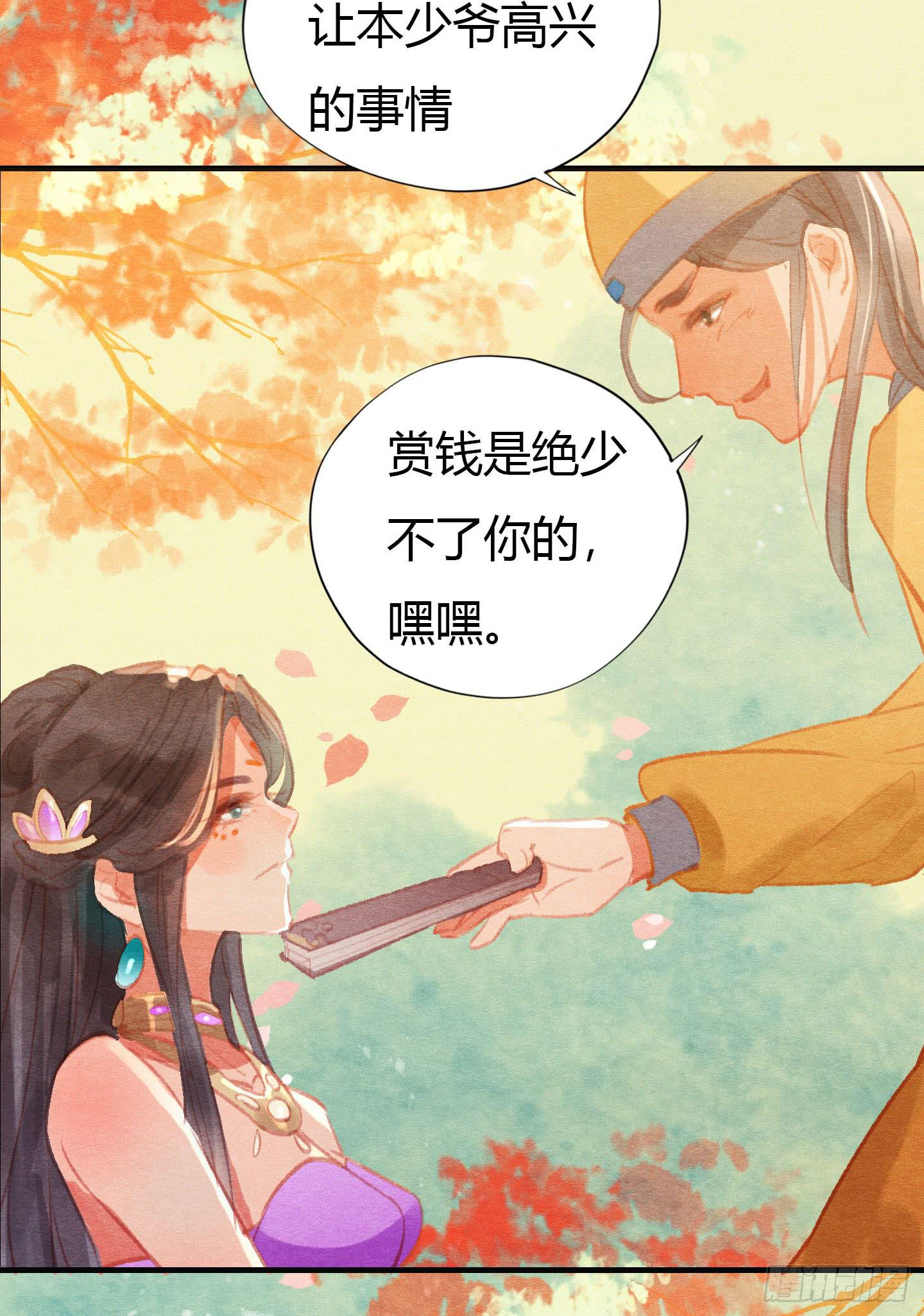 好胜的小琪-第38话