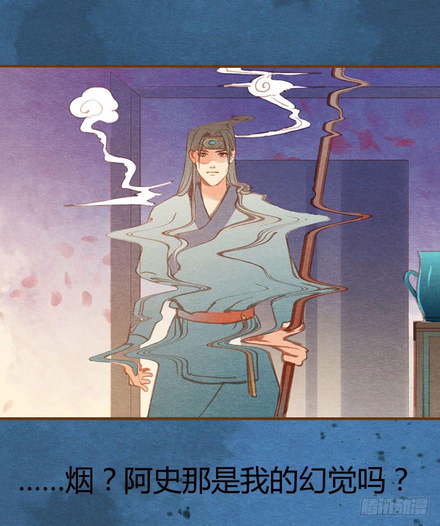 惊魂长安夜-第40话