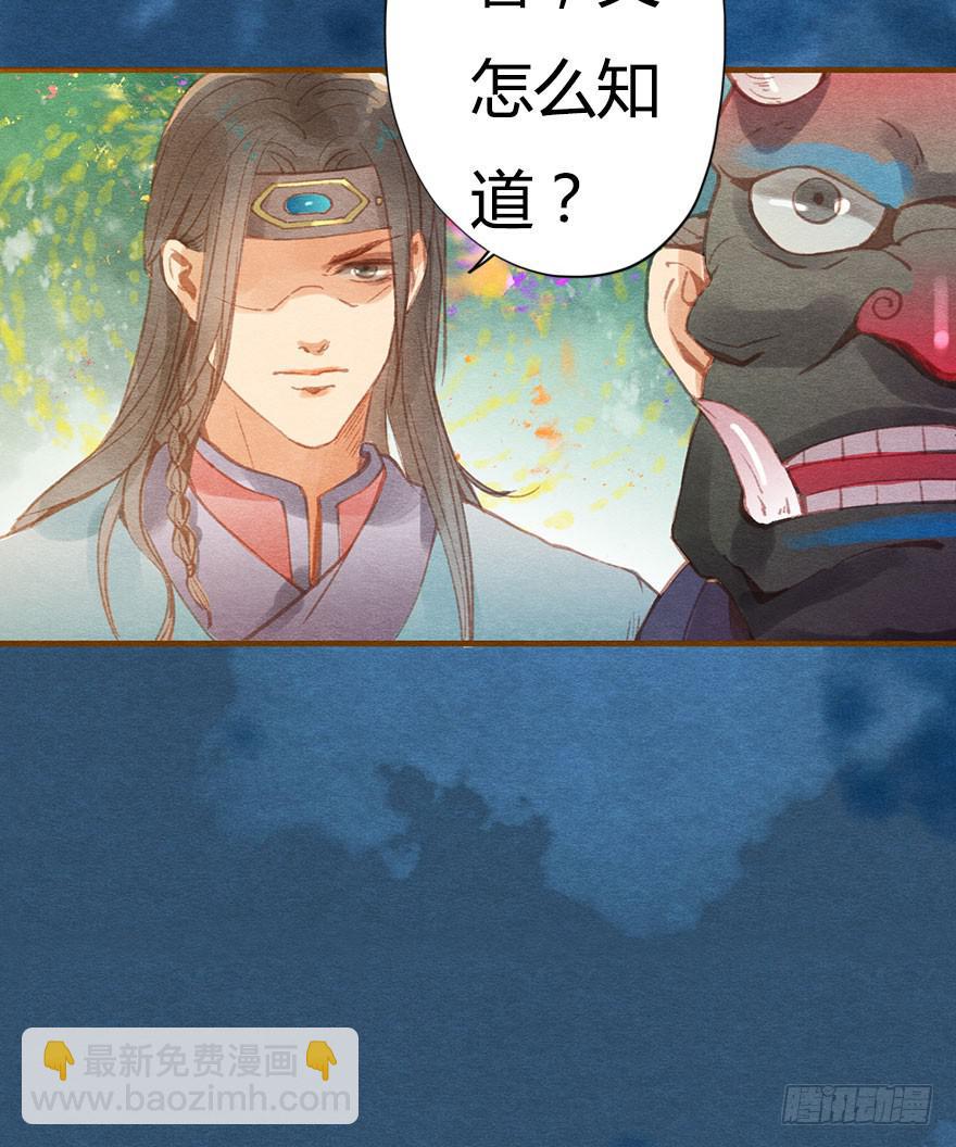 惊魂长安夜-第40话