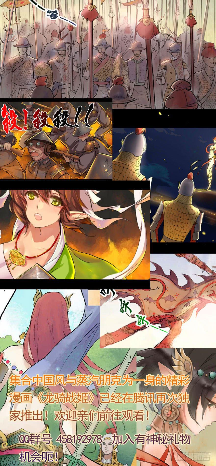 惊魂长安夜-第40话